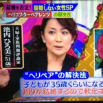 日本テレビ「シアワセ結婚相談所」