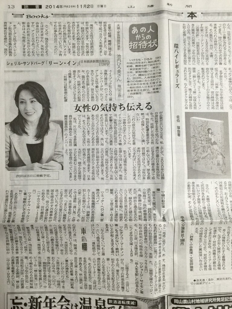 山陽新聞